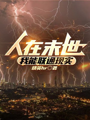 ����ĩ����������ͨ��ʵȫ������Ķ�