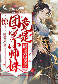 疯了吧!神话天赋你管他叫反派?全文免费阅读