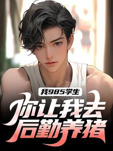 ��985ѧ����������ȥ����������ȫ������Ķ�