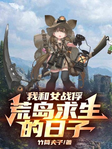 �Һ�Ůս���ĵ�����������ȫ������Ķ�