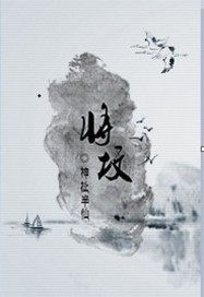 徒儿你无敌了,下山去吧叶北辰周若妤全文免费阅读