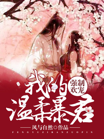 �ҵ����ᱩ��ȫ������Ķ�
