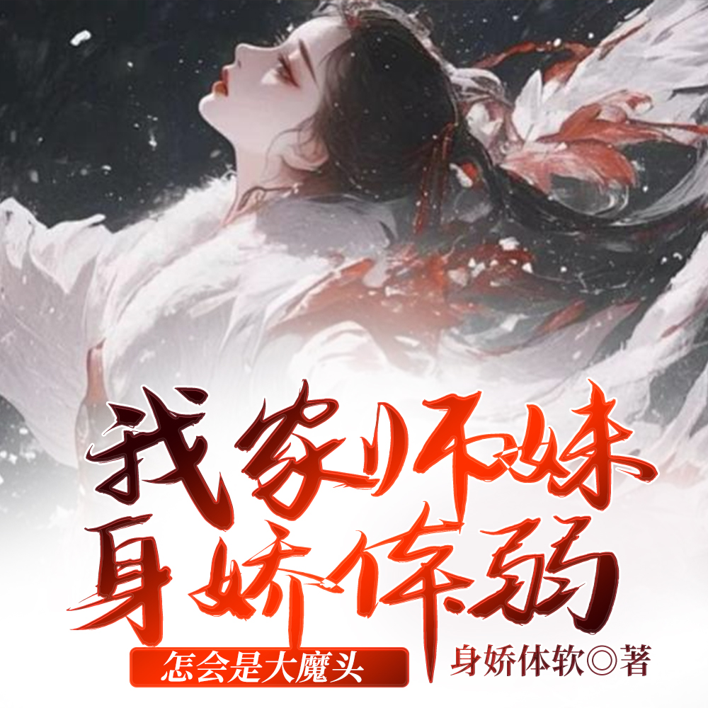 师门全是邪修?那我也不装了!全文免费阅读