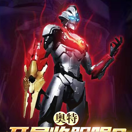 奥特:开局收服眼Q,正义乐子人全文免费阅读