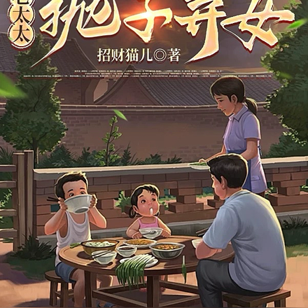 �������㣺��̫̫������Ůȫ������Ķ�