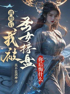 �����ұ�ʥŮ���̣�����ʲôȫ������Ķ�