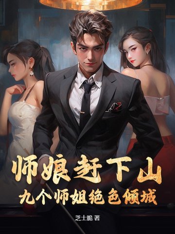 ʦ�����ɽ���ұ�ʦ��������ͷȫ������Ķ�