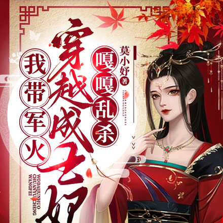 �Ҵ����Ĵ�Խ���������¸���ɱȫ������Ķ�