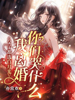 ���Ӷ�ѡ���¹⣿��������ǿ�ʲô��ȫ������Ķ�