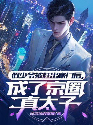 ����ү���ϳ����ź󣬳��˾�Ȧ��̫��ȫ������Ķ�