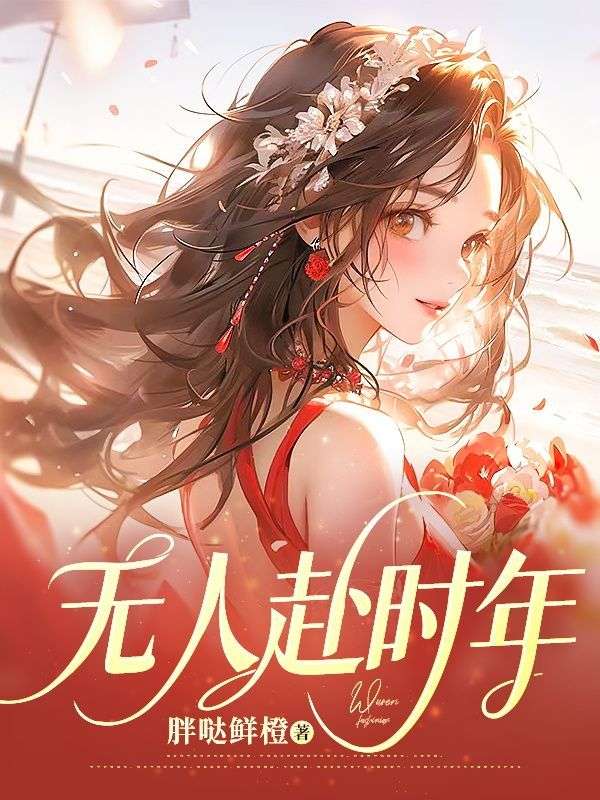 ���˸�ʱ��ȫ������Ķ�