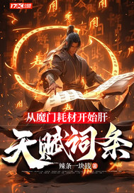 ��ħ�źĲĿ�ʼ���츳����ȫ������Ķ�