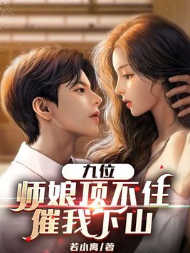 ��λʦ�ﶥ��ס,������ɽȫ������Ķ�