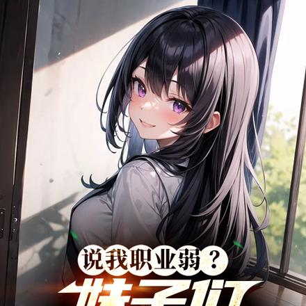 ����ְҵ��ȷ�����Ǽ�������ң�ȫ������Ķ�