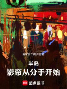 �뵺��Ӱ�۴ӷ��ֿ�ʼȫ������Ķ�