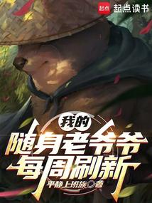 �ҵ�������үүÿ��ˢ��ȫ������Ķ�