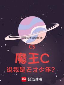 CS��ħ��C��˵����������ꣿȫ������Ķ�