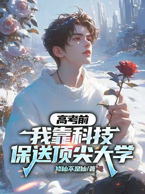 �߿�ǰ���ҿ��Ƽ����Ͷ����ѧȫ������Ķ�