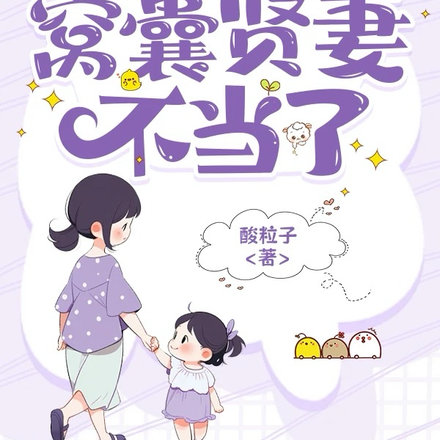 重回2000,窝囊贤妻不当了全文免费阅读