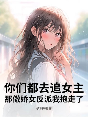 ���Ƕ�ȥ׷Ů�����ǰ���Ů�����ұ�����ȫ������Ķ�