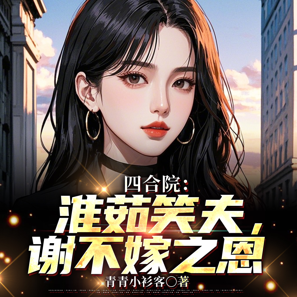 �ĺ�Ժ��������죬�ػ����ʲôȫ������Ķ�