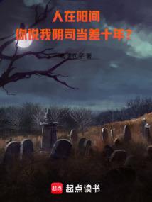 �������䣬��˵����˾����ʮ�ꣿȫ������Ķ�