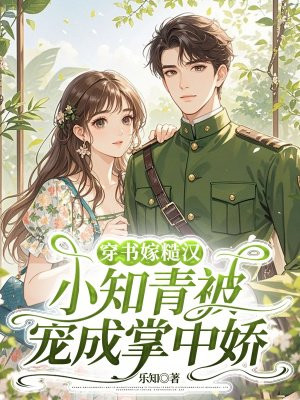 ����޲ں���С֪�౻������н�ȫ������Ķ�