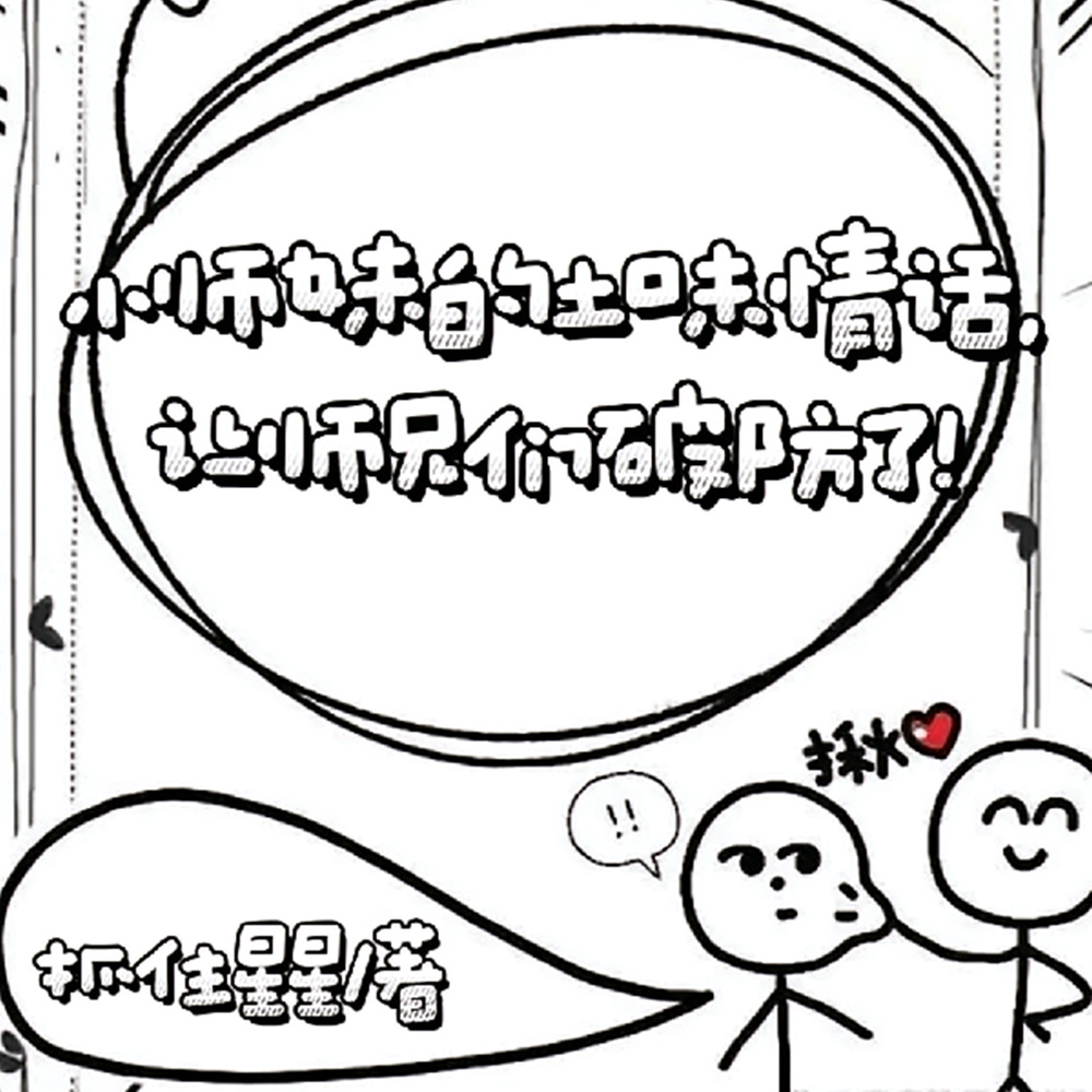 Сʦ�õ���ζ�黰��ʦ�����Ʒ���ȫ������Ķ�