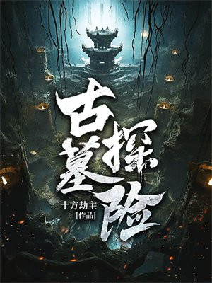 ��Ĺ̽��ȫ������Ķ�