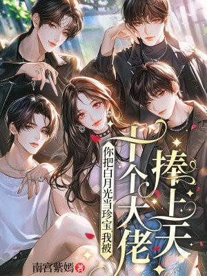 ��Ѱ��¹⵱�䱦���ұ�ʮ������������ȫ������Ķ�