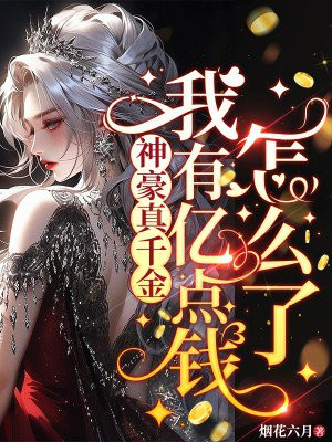 �����ǧ�������ڵ�Ǯ��ô��ȫ������Ķ�