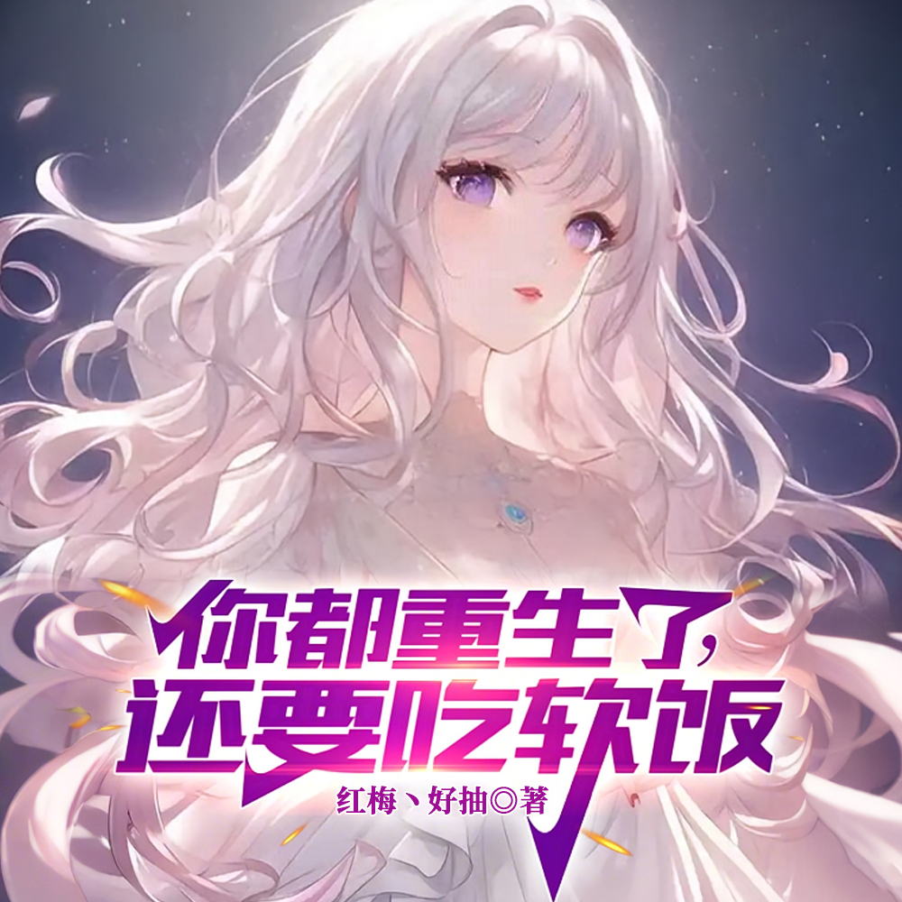 世界太颠,刚上大一他就成首富了全文免费阅读