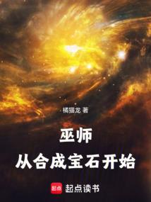 ��ʦ���Ӻϳɱ�ʯ��ʼȫ������Ķ�