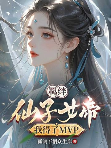 �����Ů�ۣ��ҵ���MVPȫ������Ķ�