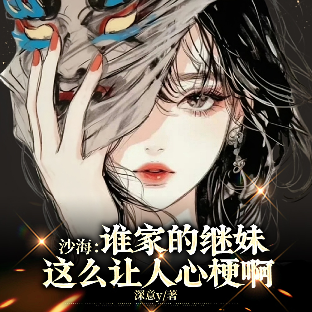 ɳ����˭�ҵļ�����ô�����Ĺ���ȫ������Ķ�