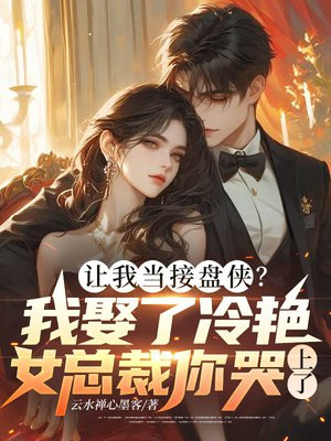 ���ҵ�����������Ȣ������Ů�ܲ�������ˣ�ȫ������Ķ�