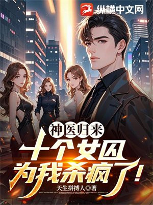 ��ҽ������ʮ��Ů��Ϊ��ɱ���ˣ�ȫ������Ķ�