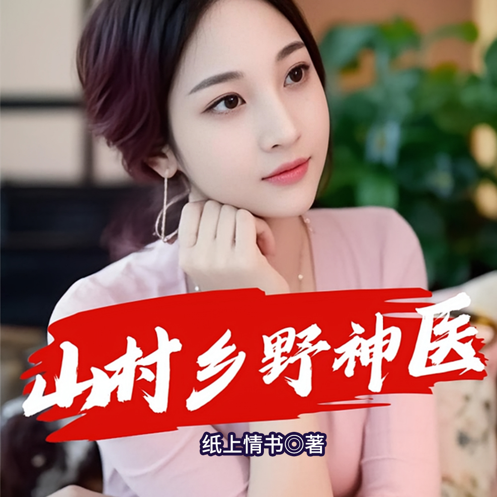 ɽ����Ұ��ҽȫ������Ķ�