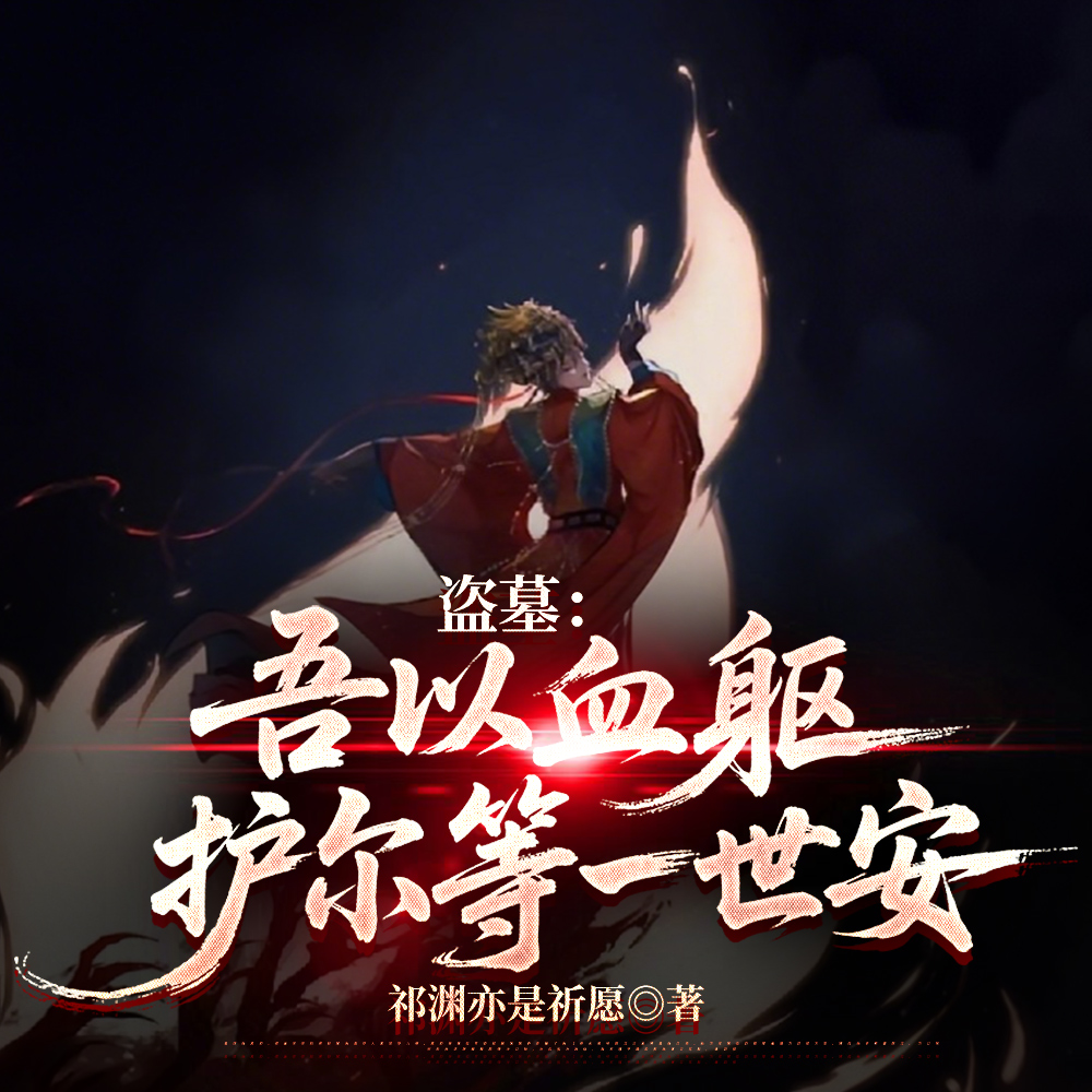 ��Ĺ������Ѫ����������һ����ȫ������Ķ�