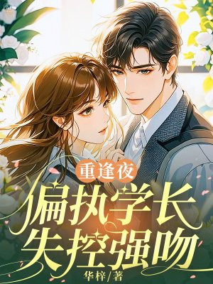 �ط�ҹ��ƫִѧ��ʧ��ǿ��ȫ������Ķ�