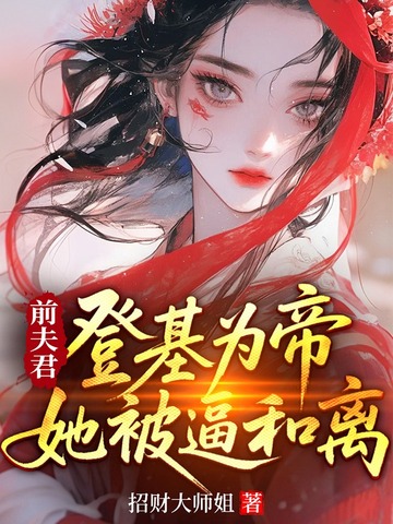 ǰ����ǻ�Ϊ�ۣ������ƺ���ȫ������Ķ�