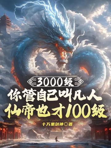 3000������Լ��з��ˣ��ɵ�Ҳ��100��ȫ������Ķ�