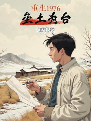 ����1976������Ϊ̨ȫ������Ķ�