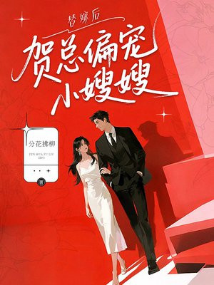 ��޺󣬺���ƫ��Сɩɩȫ������Ķ�