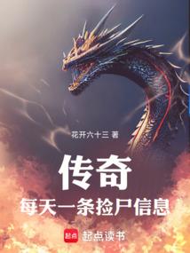 ���棺ÿ��һ����ʬ��Ϣȫ������Ķ�