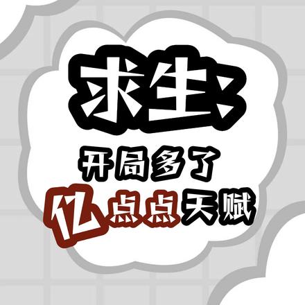 ���������ֶ����ڵ���츳ȫ������Ķ�