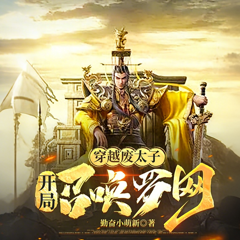 ��Խ��̫�ӣ������ٻ�����ȫ������Ķ�