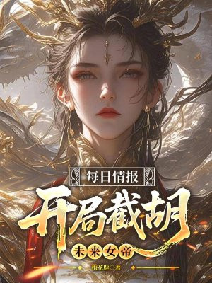 ÿ���鱨�����ֽغ�δ��Ů��ȫ������Ķ�