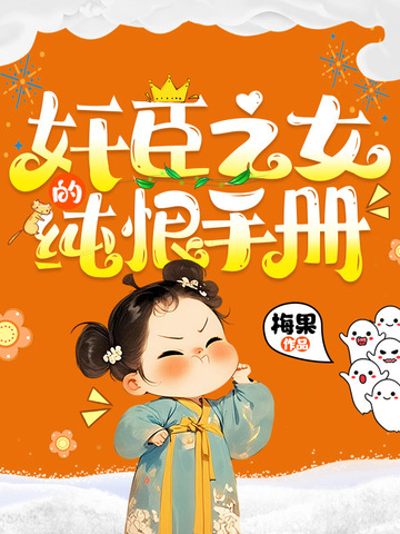 �鳼֮Ů�Ĵ����ֲ�ȫ������Ķ�