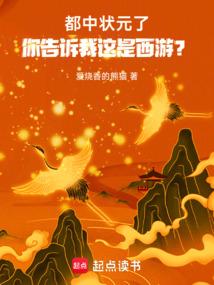 ����״Ԫ�ˣ���������������Σ�ȫ������Ķ�